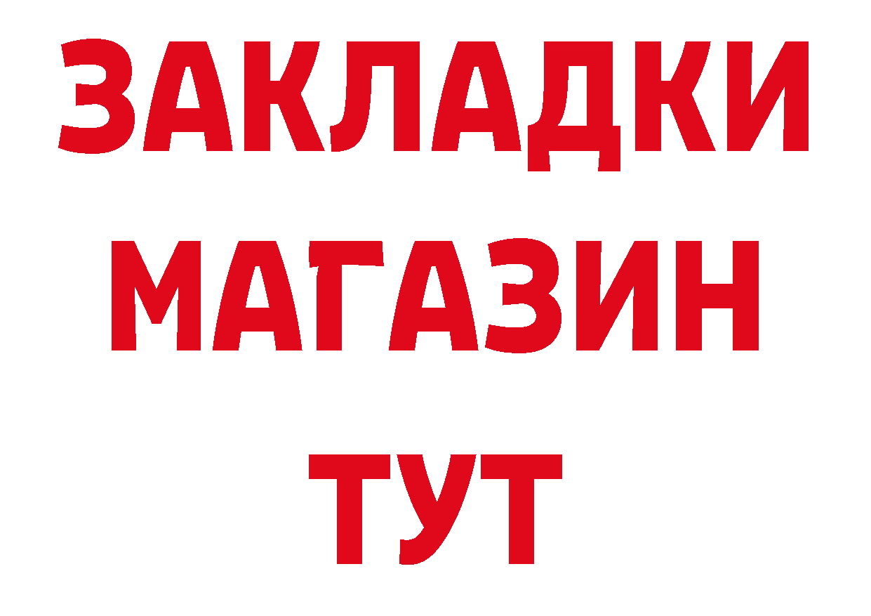 Как найти закладки? даркнет телеграм Гагарин